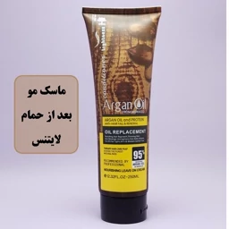 ماسک مو بعد از حمام ۲۵۰میلی ارگان اصل