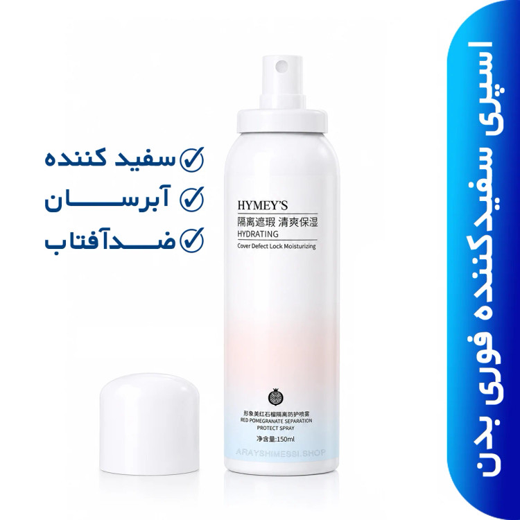 اسپری ضد آفتاب و ضد تعریق انار ۳۰ spf