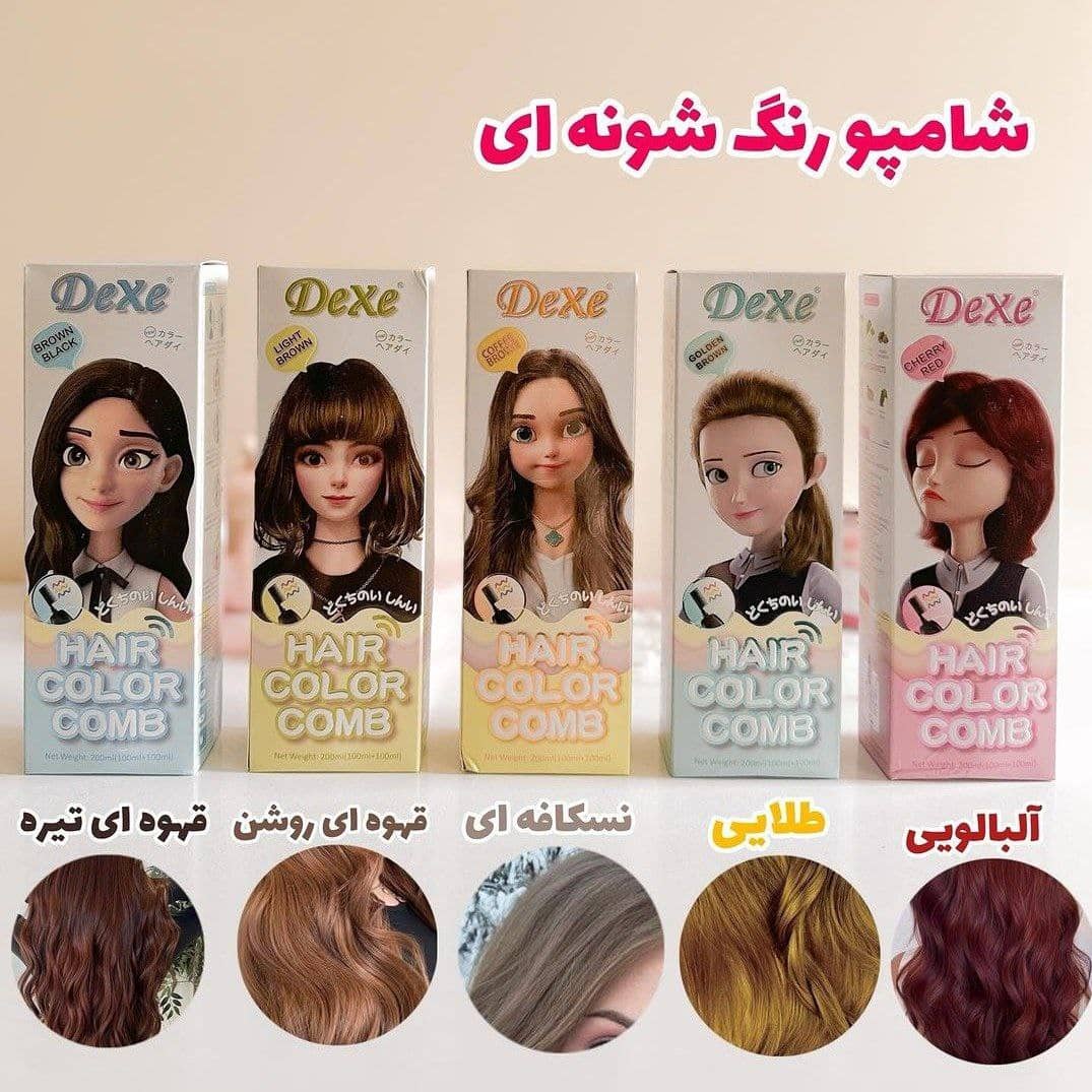 رنگ مو گیاهی دکسی(dexe اوریجینال)