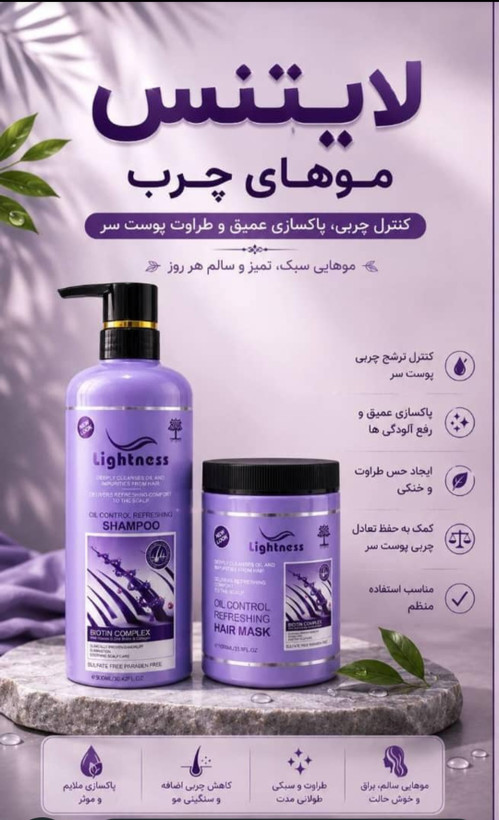 شامپو و ماسک مخصوص موهای چرب